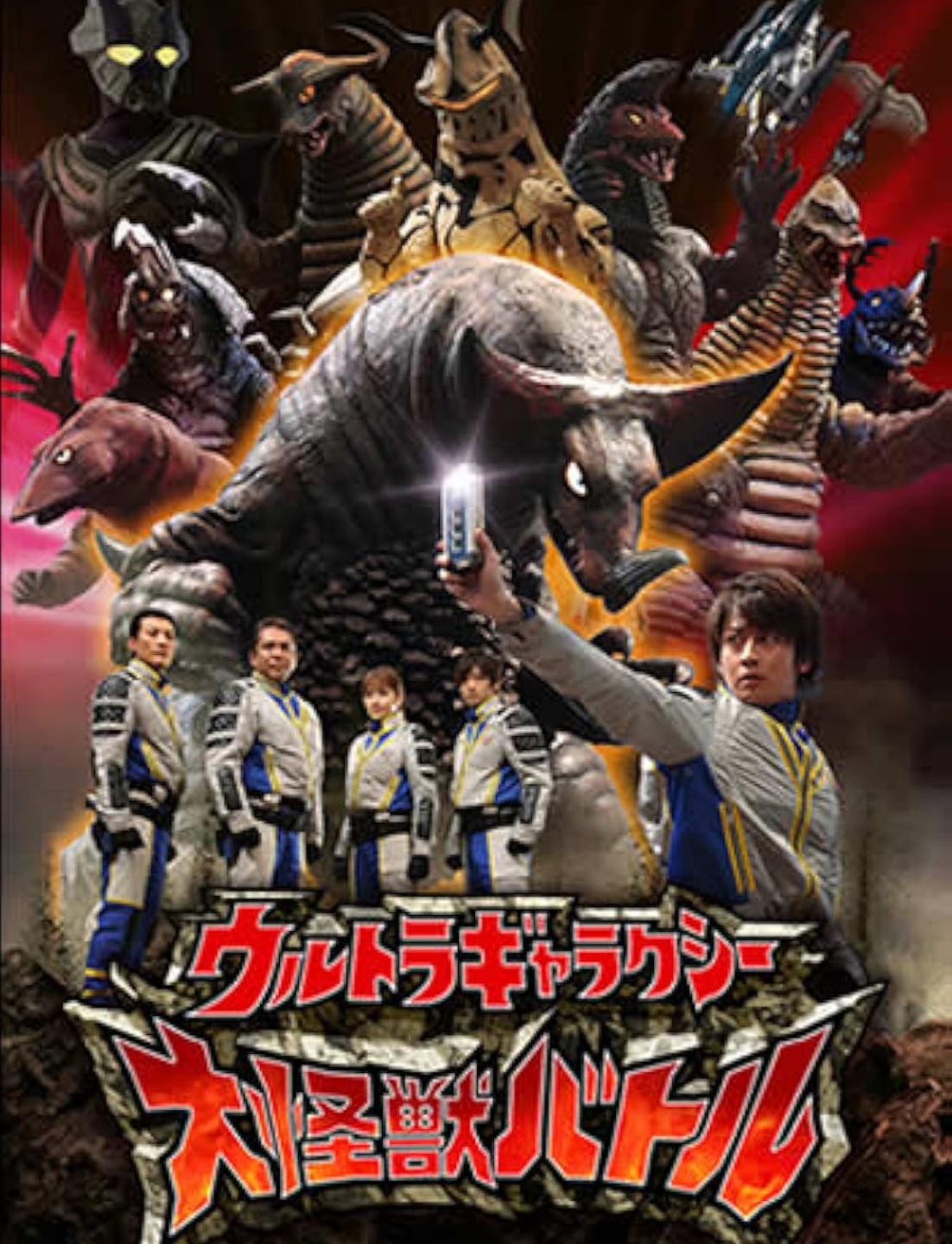 Mega Monster Battle series